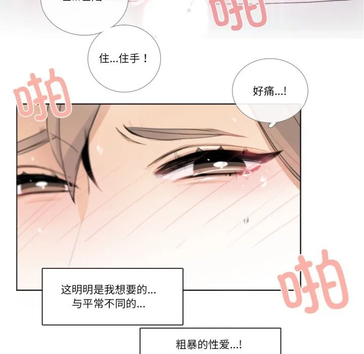 請與我私語第17話