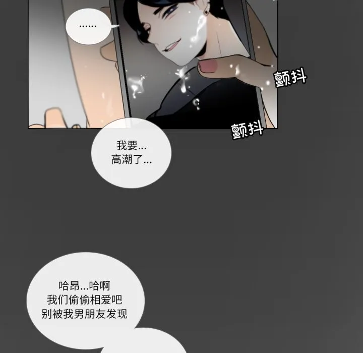 請與我私語第17話