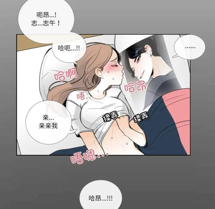 請與我私語第17話