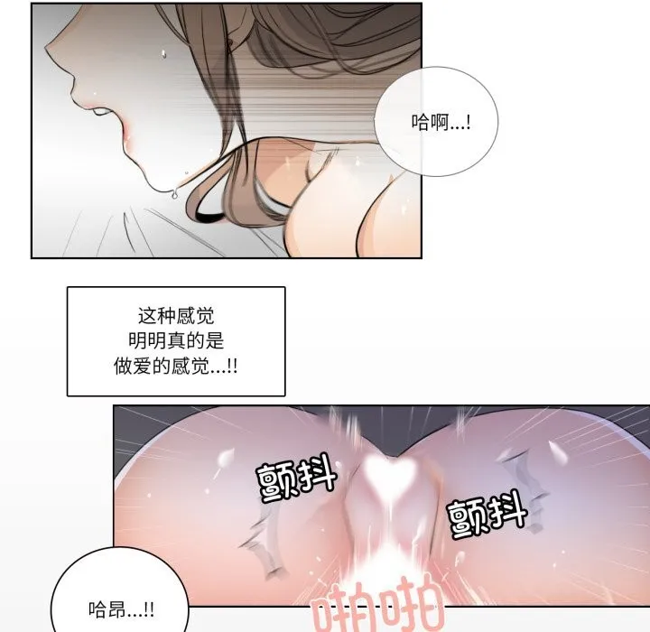 請與我私語第17話