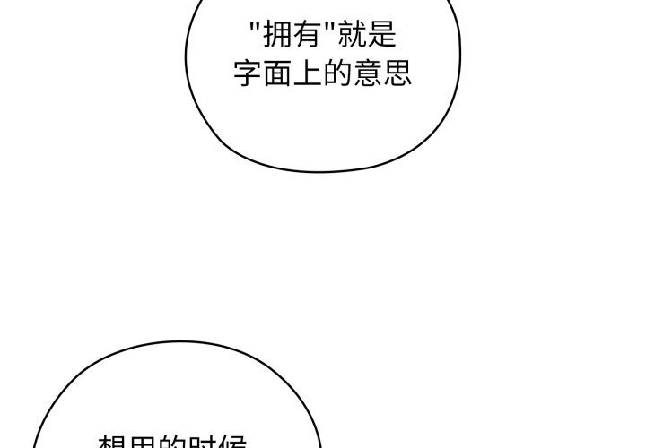 调教开关：第二季第4話