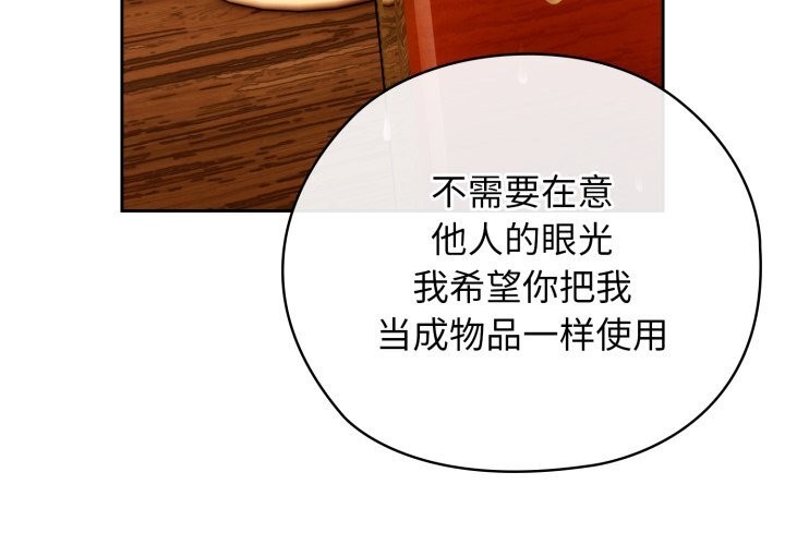 調教開關：第二季第4話