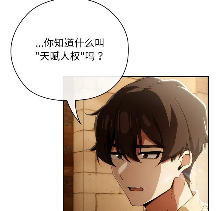 調教開關：第二季第4話