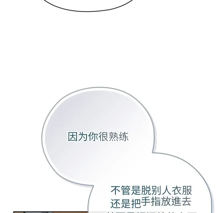 調教開關：第二季第4話