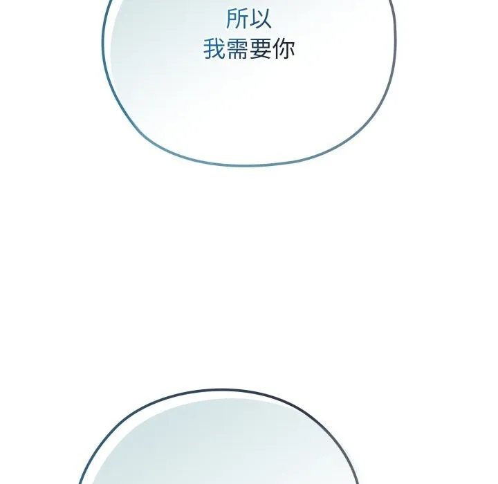 調教開關：第二季第4話
