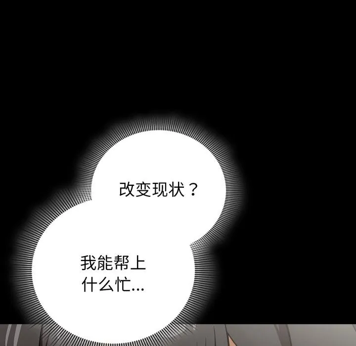 調教開關：第二季第4話