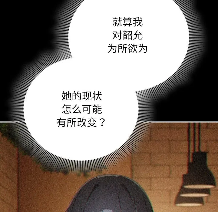 調教開關：第二季第4話