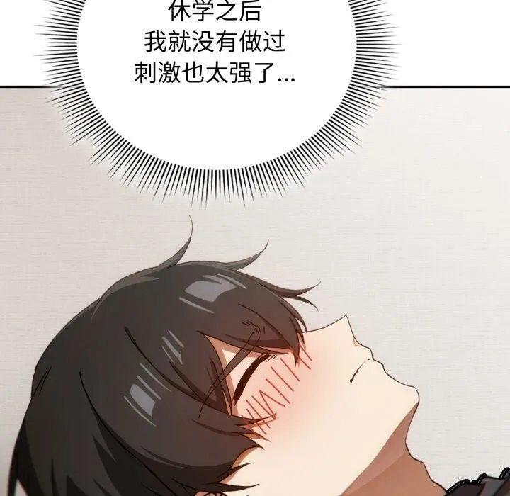 調教開關：第二季第4話