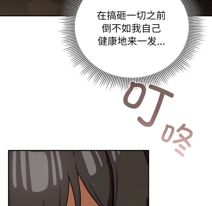 調教開關：第二季第4話