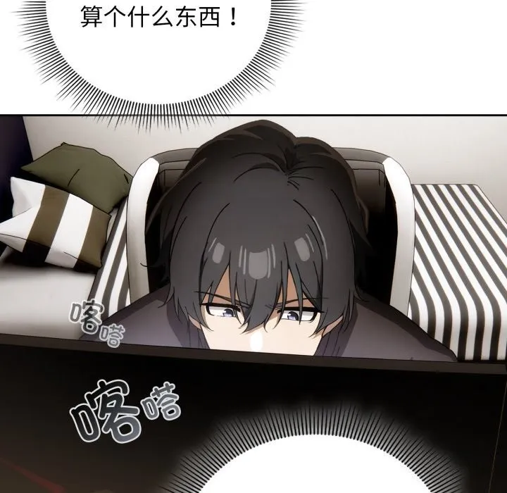 調教開關：第二季第4話