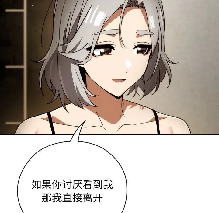 調教開關：第二季第4話