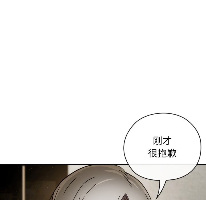 调教开关：第二季第4話
