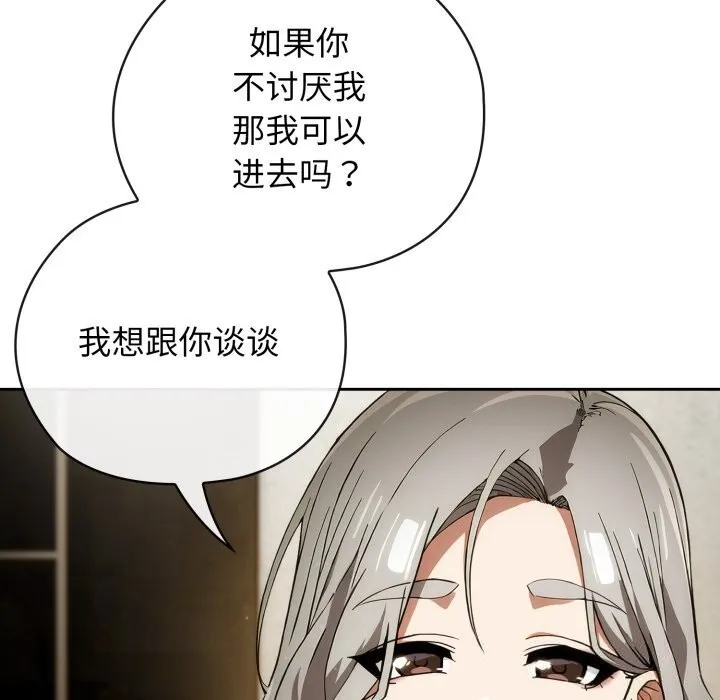 調教開關：第二季第4話