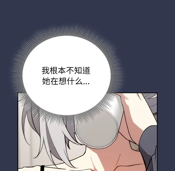 調教開關：第二季第4話