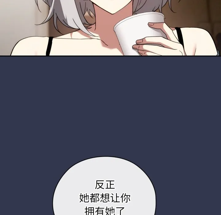 調教開關：第二季第4話