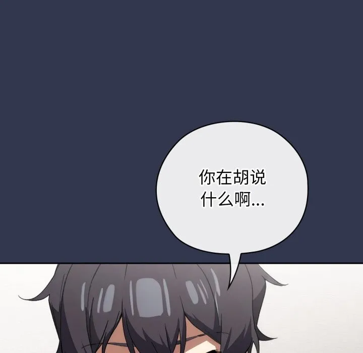 調教開關：第二季第4話
