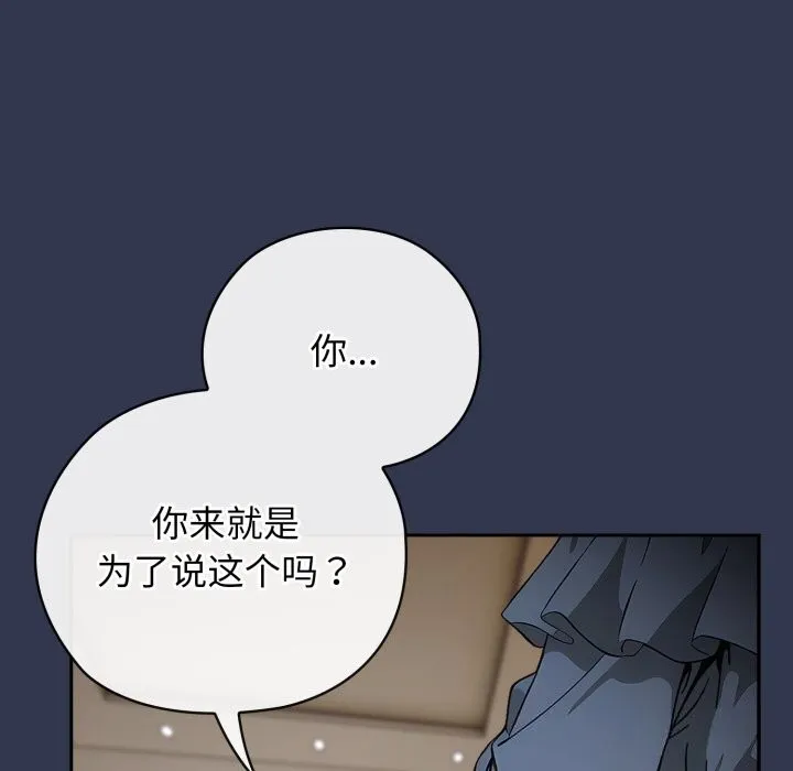 調教開關：第二季第4話