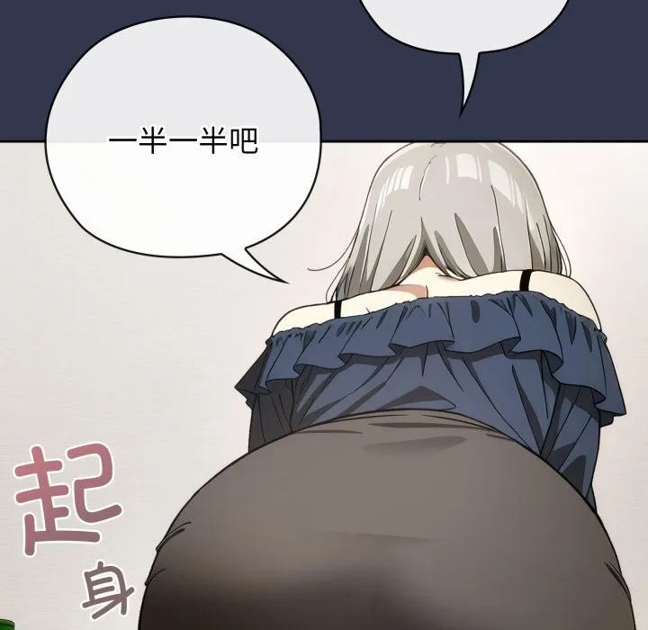 調教開關：第二季第4話