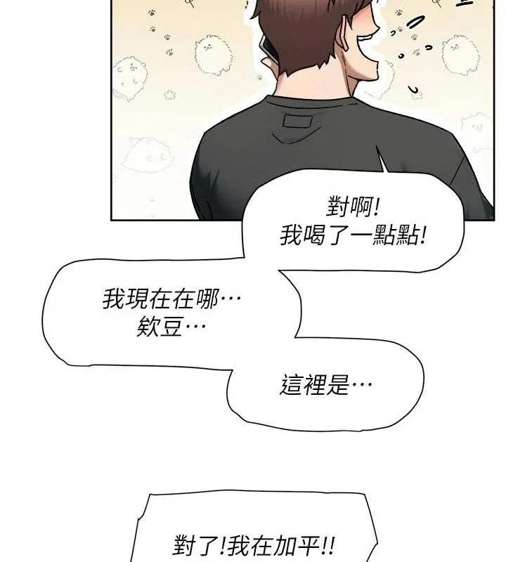 深層潔淨達人第50話-前途未卜的多角關係
