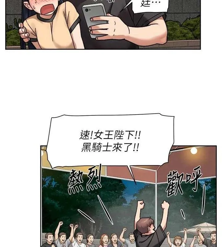 深層潔淨達人第50話-前途未卜的多角關係