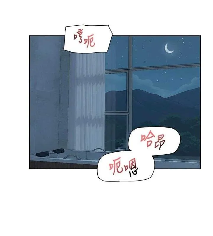 深層潔淨達人第50話-前途未卜的多角關係