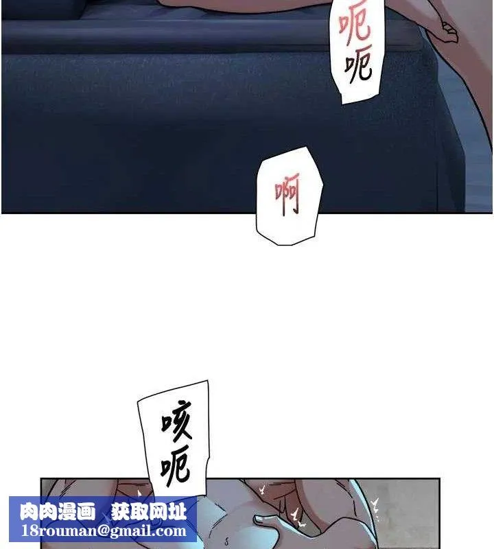 深層潔淨達人第50話-前途未卜的多角關係