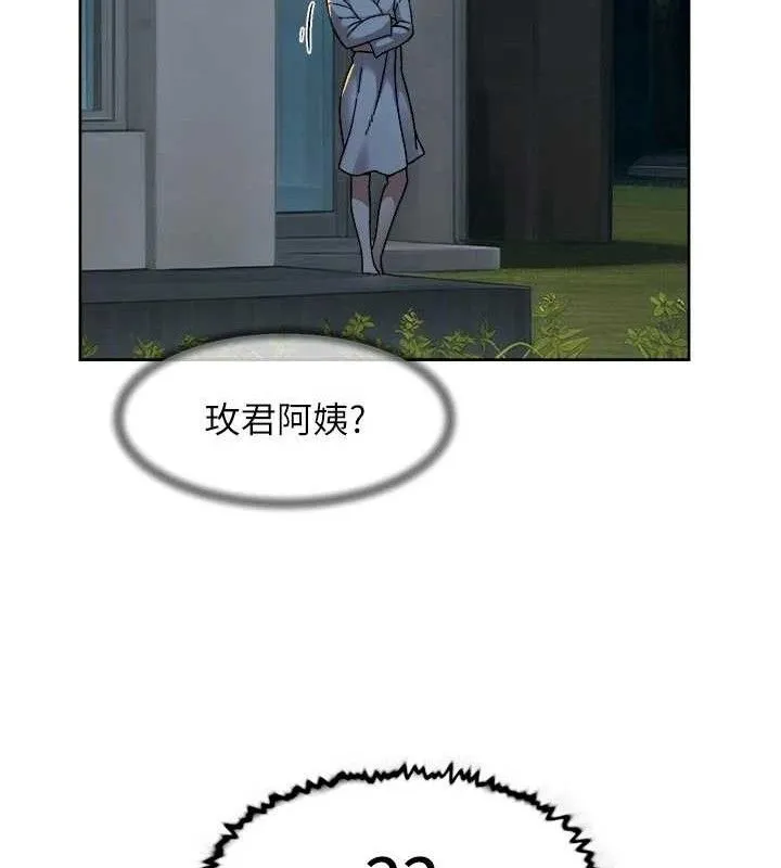 深層潔淨達人第50話-前途未卜的多角關係
