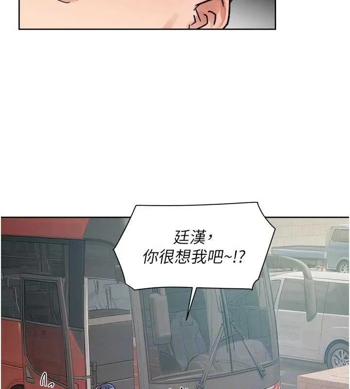 深層潔淨達人第50話-前途未卜的多角關係