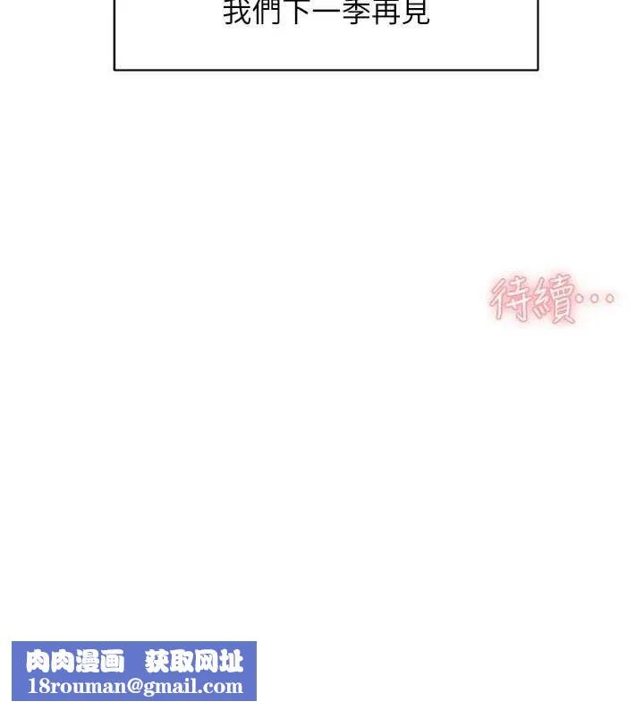 深層潔淨達人第50話-前途未卜的多角關係