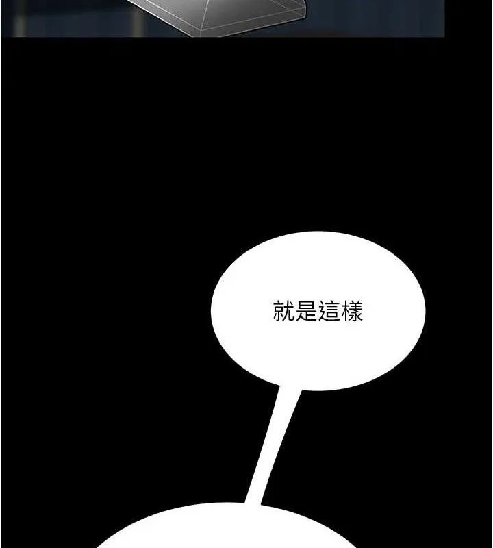 復仇母女丼第119話-對霸凌者的公平待遇