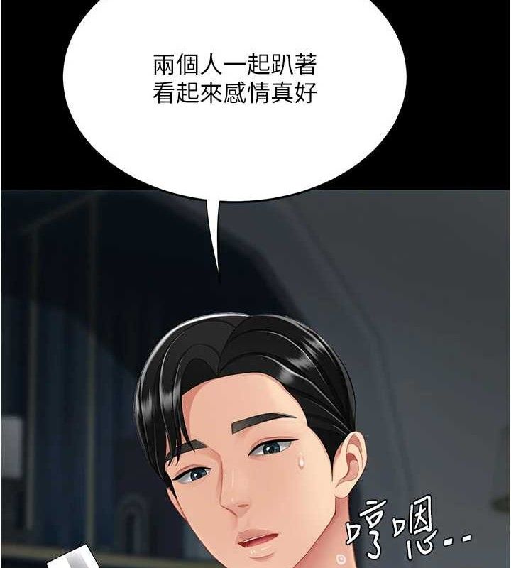 復仇母女丼第119話-對霸凌者的公平待遇