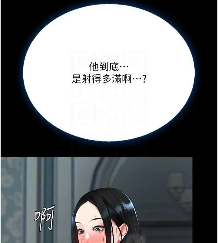 復仇母女丼第119話-對霸凌者的公平待遇