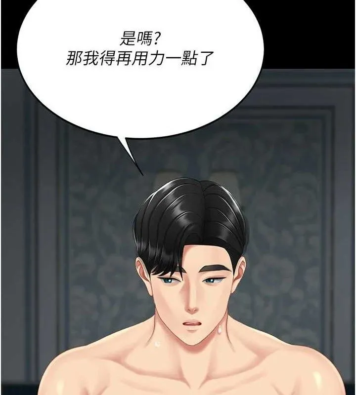 復仇母女丼第119話-對霸凌者的公平待遇