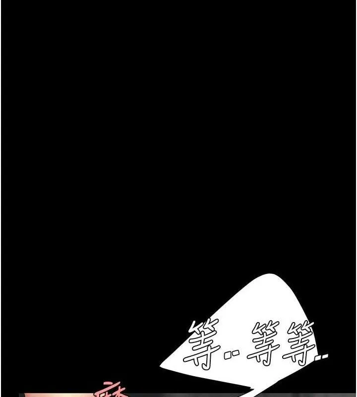 復仇母女丼第119話-對霸凌者的公平待遇