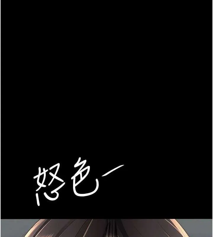 復仇母女丼第119話-對霸凌者的公平待遇