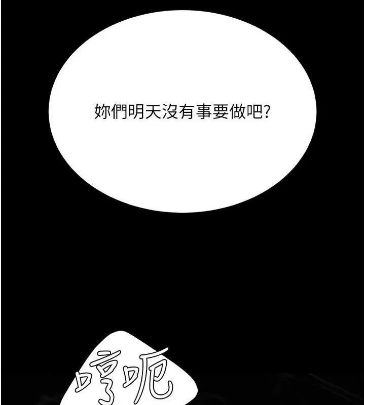 復仇母女丼第119話-對霸凌者的公平待遇