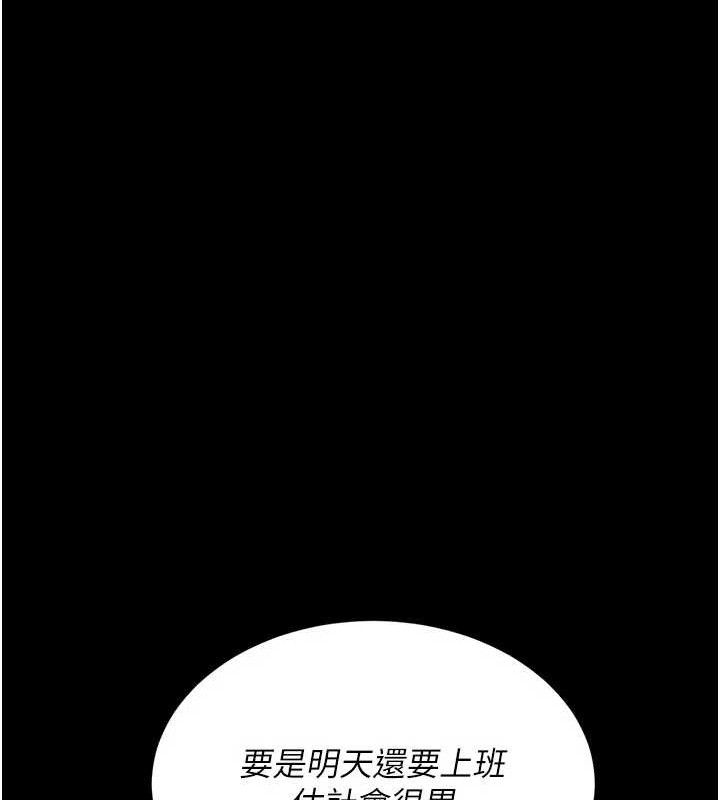 復仇母女丼第119話-對霸凌者的公平待遇