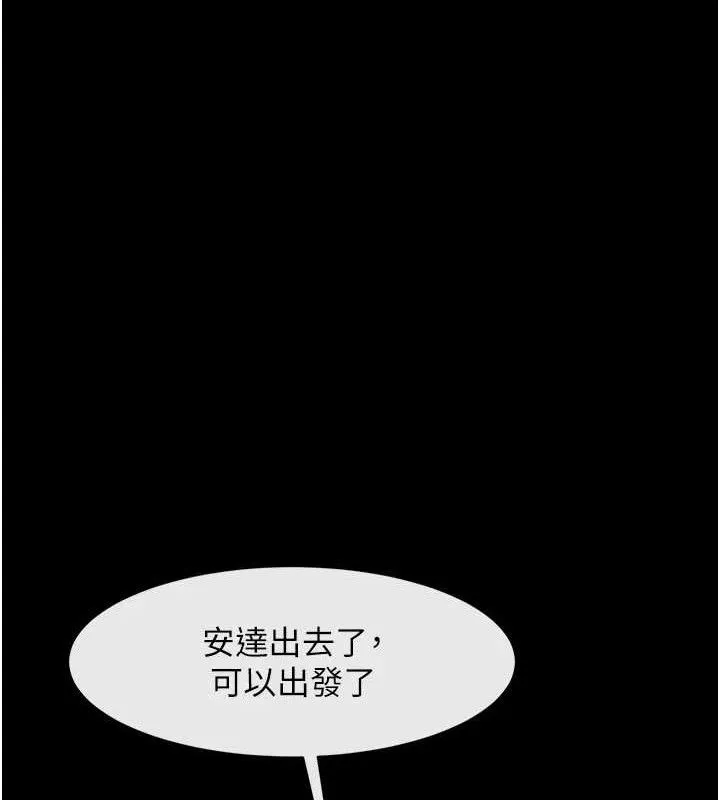 炸裂吧!巨棒第97話-妳們真會玩&hearts;