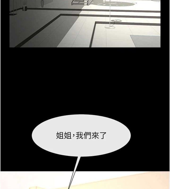 炸裂吧!巨棒第97話-妳們真會玩&hearts;