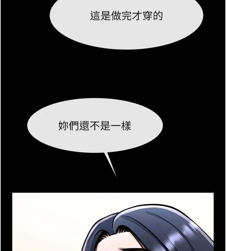 炸裂吧!巨棒第97話-妳們真會玩&hearts;