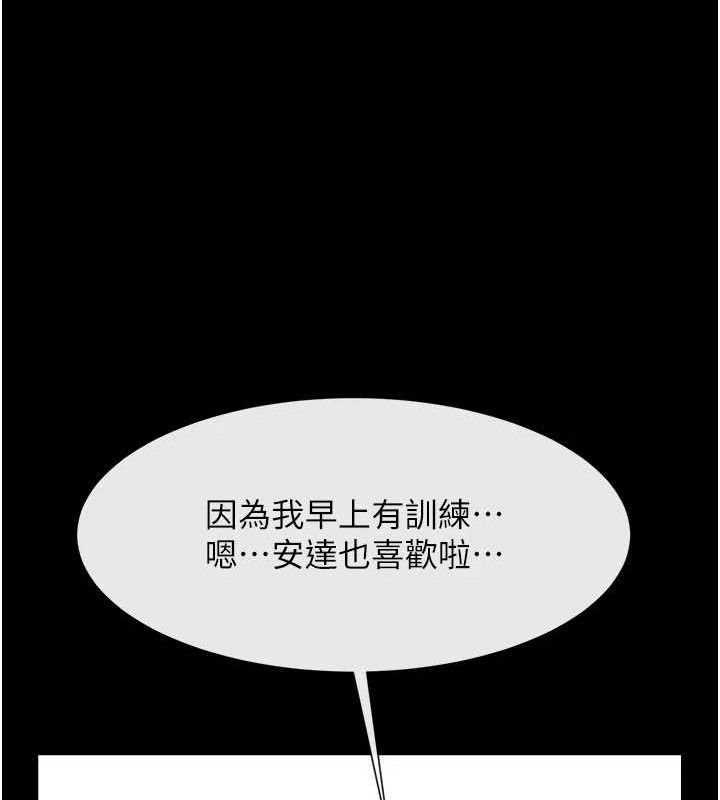 炸裂吧!巨棒第97話-妳們真會玩&hearts;