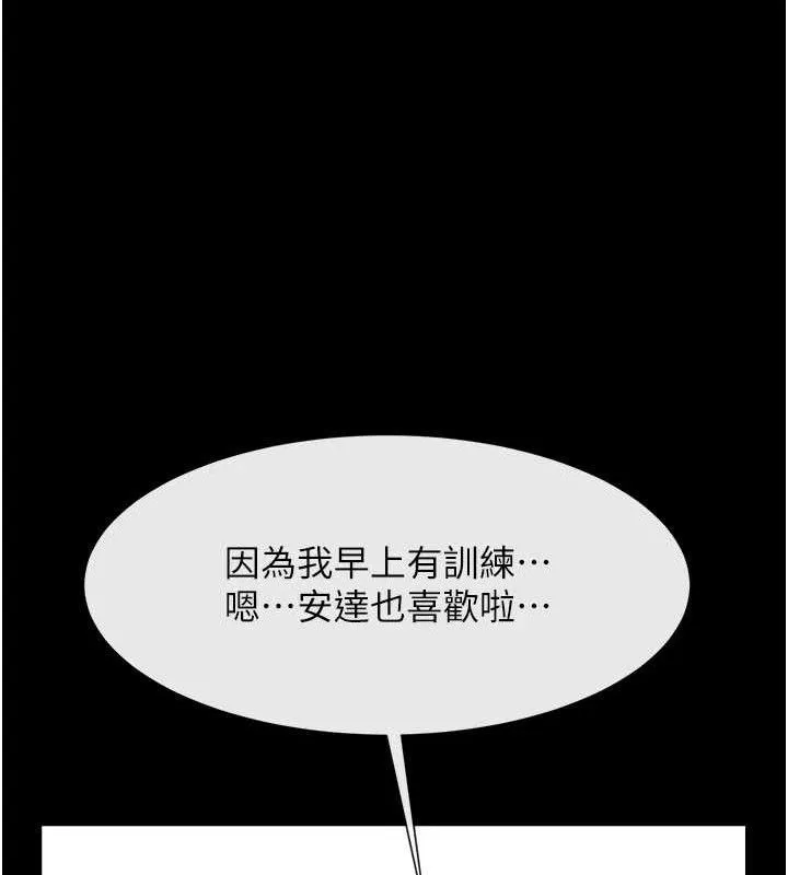 炸裂吧!巨棒第97話-妳們真會玩&hearts;