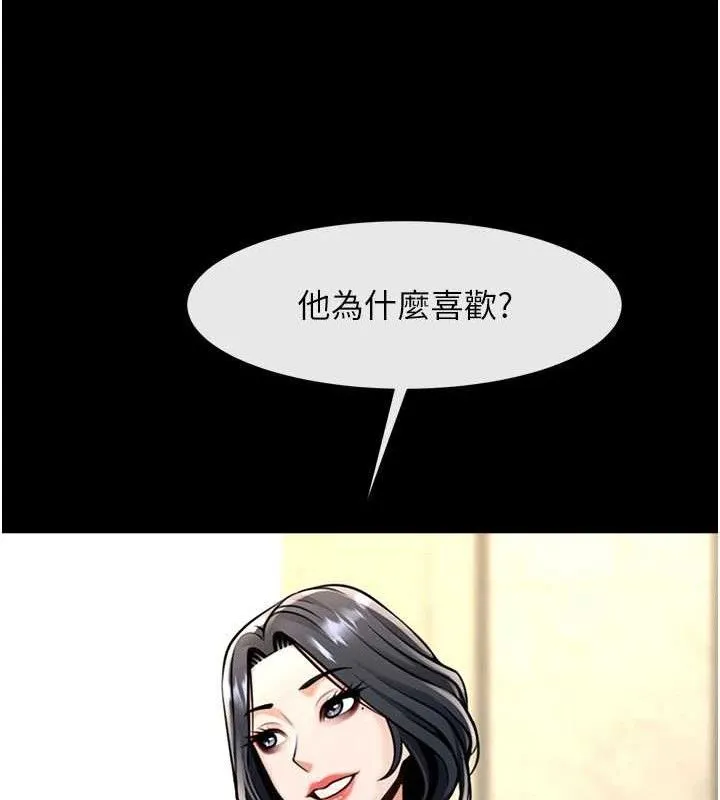 炸裂吧!巨棒第97話-妳們真會玩&hearts;