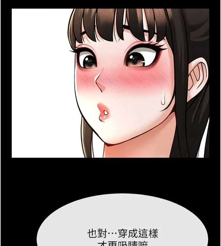 炸裂吧!巨棒第97話-妳們真會玩&hearts;
