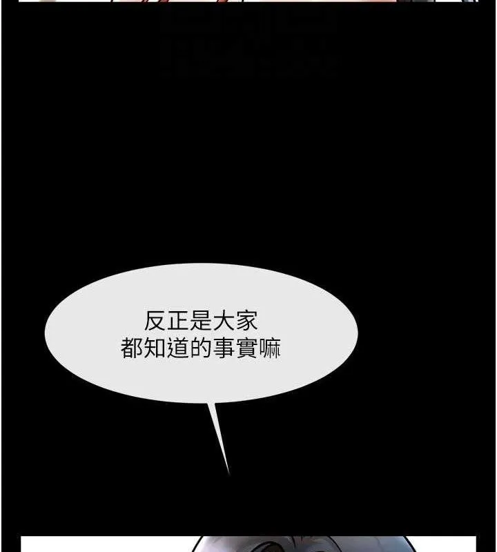 炸裂吧!巨棒第97話-妳們真會玩&hearts;