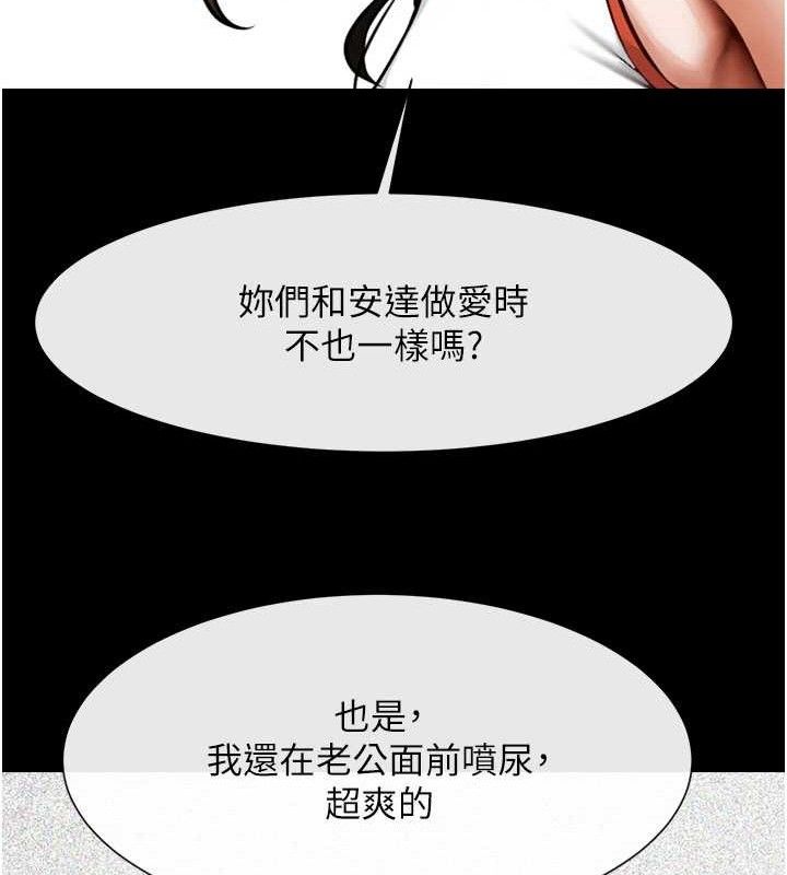 炸裂吧!巨棒第97話-妳們真會玩&hearts;