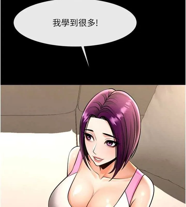 炸裂吧!巨棒第97話-妳們真會玩&hearts;
