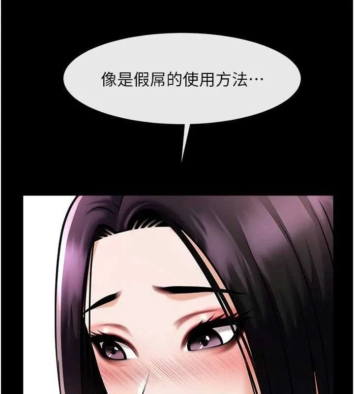 炸裂吧!巨棒第97話-妳們真會玩&hearts;