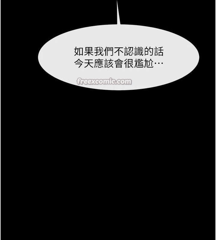 炸裂吧!巨棒第97話-妳們真會玩&hearts;