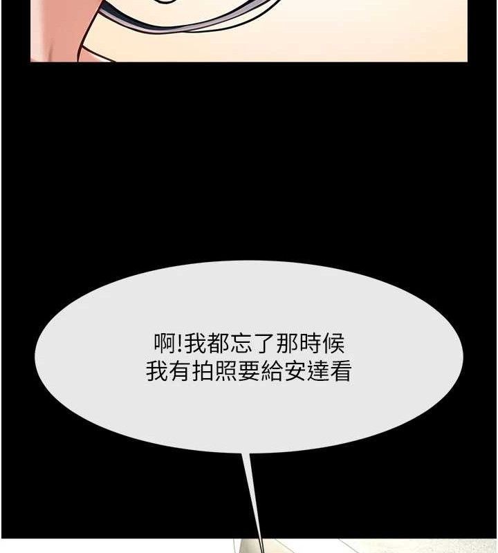 炸裂吧!巨棒第97話-妳們真會玩&hearts;